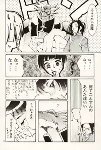 [Studio Kimigabuchi (Entokkun)] HELL CHILD (Angel Links, Betterman)