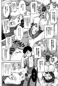 [Tanaka Aji] "Kare ni... Dakaremashita. Ato, Ne..." ~Otome ga Chuuko XXX Desu to Kokuhaku Suru Hi~