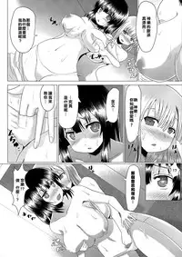 (C87) [Watanuki Tanuki (Unwikkii)] Na-raku no Sekiju o Shiboritore!! (Senran Kagura -Shoujo-tachi no Shin'ei-) [Chinese] [樱丘汉化组]