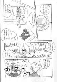 (C55) [Team Plus-Y (AIR-IN)] PLUS-Y Vol.23 (Mamotte Shugogetten!, Darkstalkers, Super Doll Licca-chan)