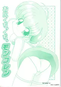 (C59) [Suna no Miru Yume (Fuyu Zakura)] Oshiri Kuchu Kuchu Monkoren (Mon Colle Knights)