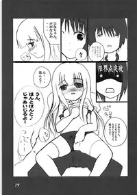 (C86) [Kashinoki Koubou (Mikeke)] Loli Ryouiku Ro-Kyu-Bu! 5-nensei Hen (Ro-Kyu-Bu!)