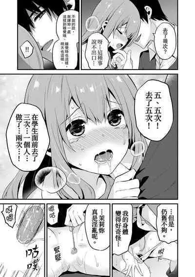 挿入れただけでイッてなんかないっ…わよ!今、保健室のベッドで保体の『実技』中 | 我才沒有…只是被插進來就高潮！保健體育課的『實際演示』，正在保健室床上進行中