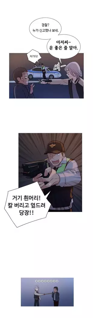 Scandal of the Witch Ch.0-28