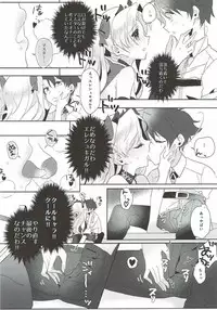 (C92) [Yakiniku Tabetai (Suki na Mono wa Yakiniku)] Ereshkigal wa Cool ni Naritai (Fate/Grand Order)