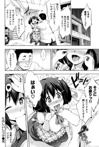 COMIC Shitsurakuten 2016-01