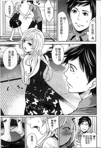 [Miyahara Ayumu] Idol no Tamago wa Benkyouchuu | 明日偶像練習中 [Chinese]