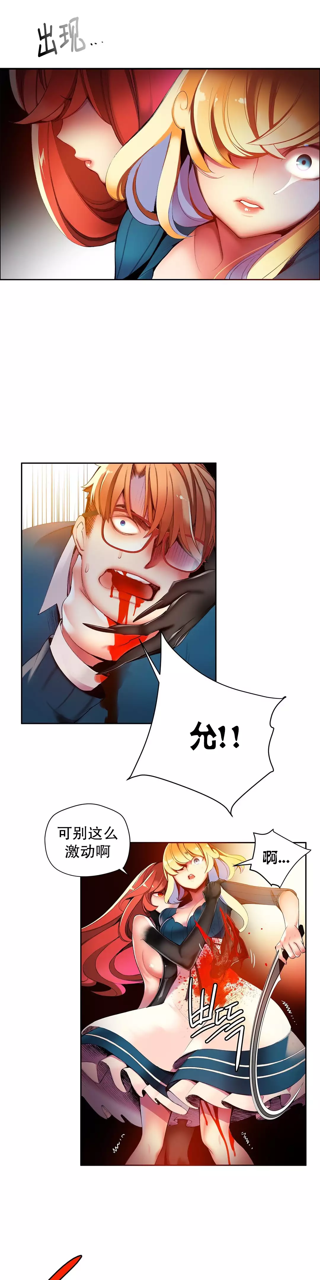 Lilith`s Cord | 莉莉丝的脐带 Ch.1-39