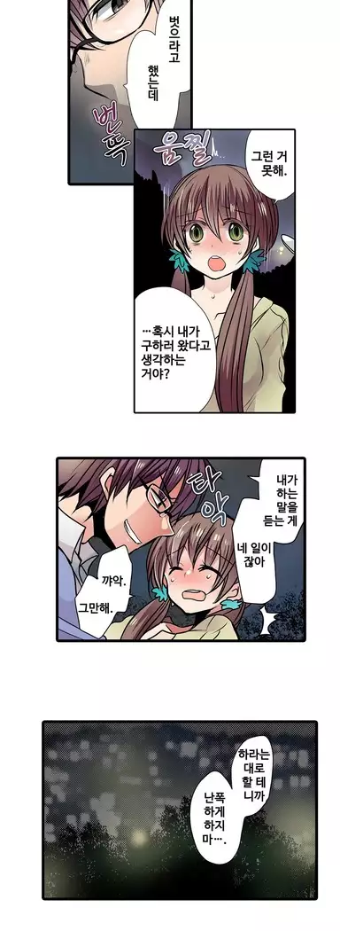 Shameful vending machine Ch.1-42