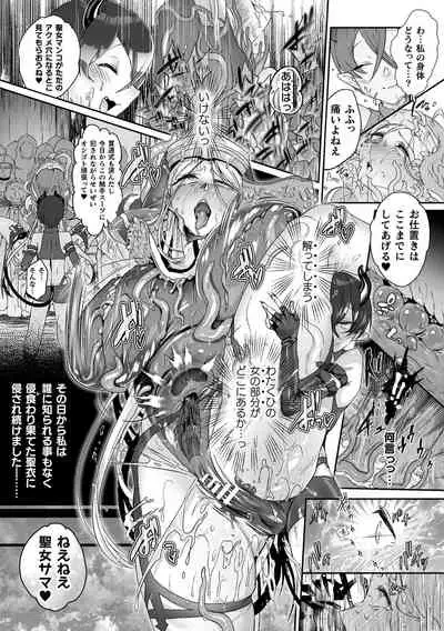 Kukkoro Heroines Vol. 15