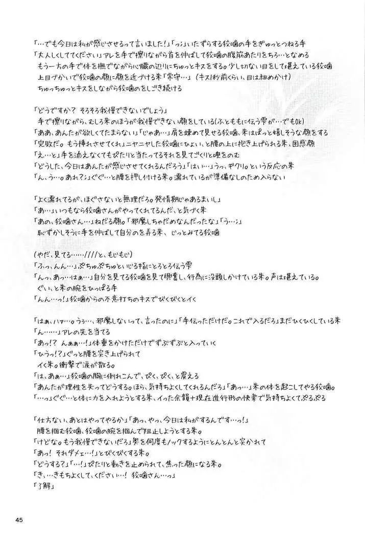 Mofu x Para ~Ijiwaruna xxx~