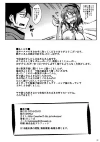 (COMIC1☆10) [ENNUI (Nokoppa)] Dagashi yori Oppai ga Suki (Dagashi Kashi)