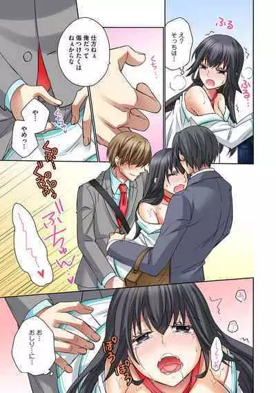 [Rikka hikari C] Chikan densha no nie kara ikasaretsuzukeru man'in densha～