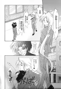 [Anthology] ROMEO Vol.01