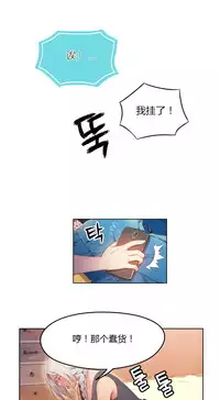 [Park Hyeongjun] Sweet Guy Ch.22-34 (Chinese)