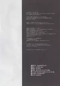 (C90) [Bunbonian (Bunbon)] Hatsukoi Hamakaze (Kantai Collection -KanColle-)