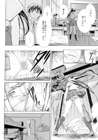 [NorthernWind] 雷ノひかり