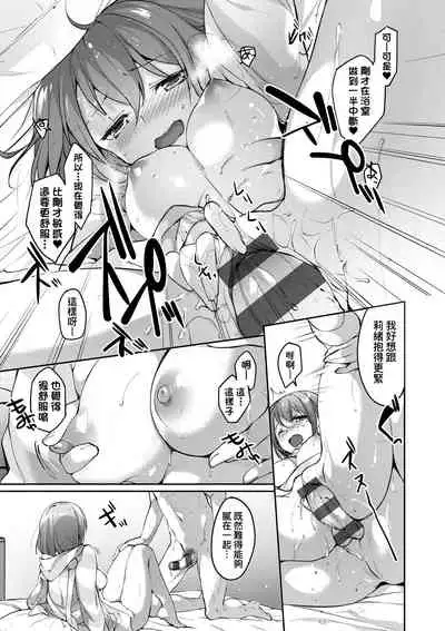 [Itou Nanami] Like a LOVEDOLL ~Dakara, Nan demo Shite Ageru~ | Like a Lovedoll～所以說、無論什麼要求都可以～ [Chinese]