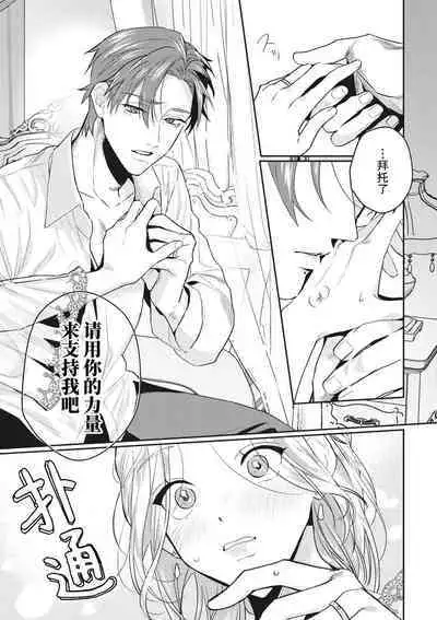 Saikyo kishisama no senzoku seijo ni narimashita chiryo suru tabi ni danna-sama no ×× ga karada ni nagarekonde kite taerarenai… ~tsu | 转生成为了最凶骑士大人的专属圣女，每次对老爷进行治疗，他的xx都会涌入我的体内使我饥渴难耐…