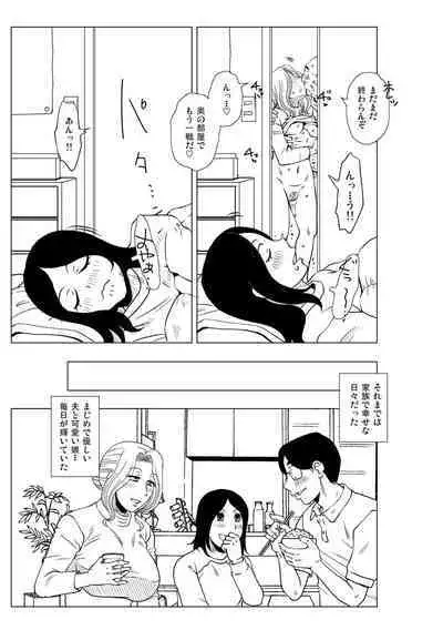 Mekaketsuma wa Haramu tame ni Okasareru - Concubine Wives are raped in order to be impregnated