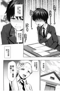 [Kakashi Asahiro] JK o Oshiete | JK來教教你吧 [Chinese]