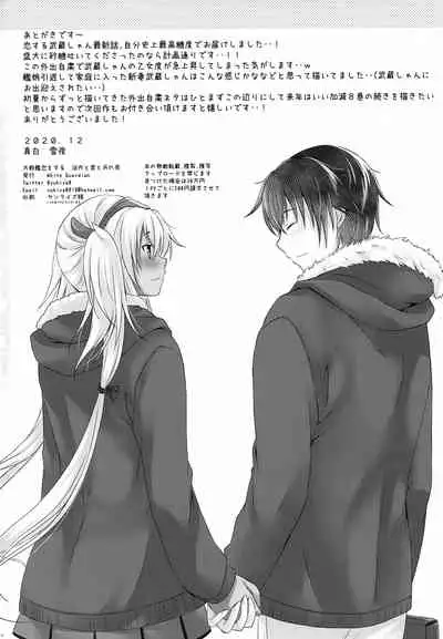 (AC2) [White Guardian (Mashiro Yukiya)] Daisenkan Koi o Suru Yukata to Kimi to Tsuki no Yoru (Kantai Collection -KanColle-)