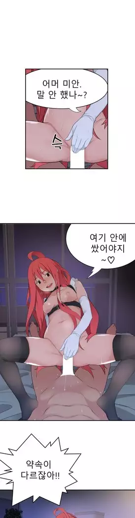 Tissue Thieves Ch.1-27