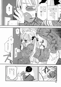 [Kagami Fumio] DREAM FITTER