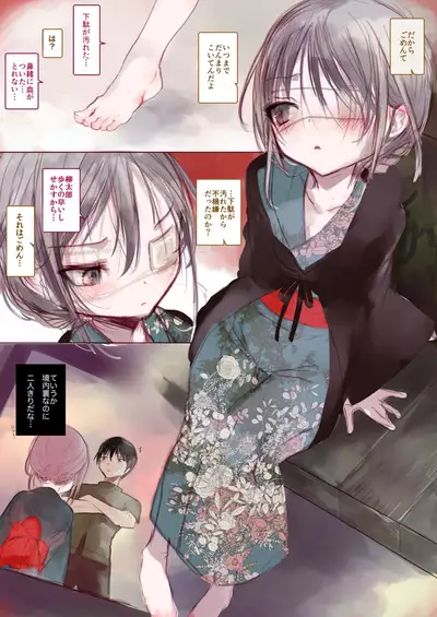 [111 Touban (1-gou)] Kai nezumi ikken-chō bangai-hen `yōichi ni xx shite morau hon' aizō-ban [Digital]