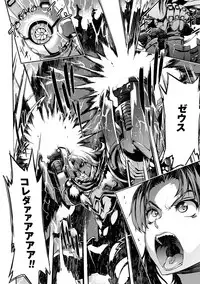 [Erect Sawaru] Raikou Shinki Igis Magia -PANDRA saga 3rd ignition- [Digital]