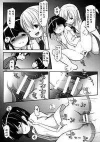 (C86) [Nanika (Sakuna)] Akuma no Asobi -Kodomo no Tsukurikata- (Touhou Project) [Chinese] [Kanade汉化组]