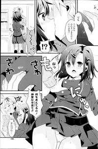 COMIC Potpourri Club 2013-06