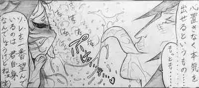 Neighbouring Onii-chan and...