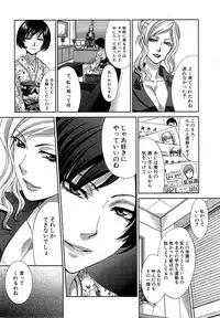 [Itaba Hiroshi] Nikushoku Gakuen Ch.1-7