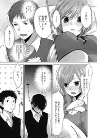 [Yokoyari Mengo] Mokkai Shiyo? [digital]