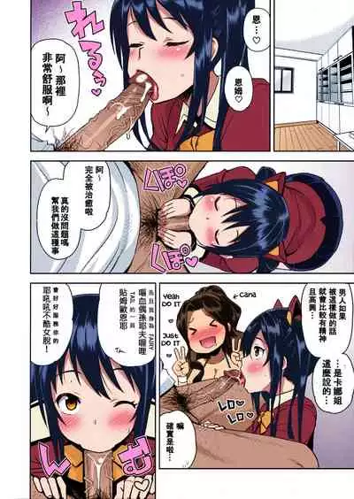 Chichikko Bitch 3 - Witch Bitch Collection Vol.2 Version