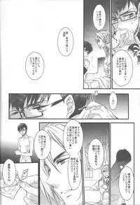 Paradise Lost (Ao no Exorcist)