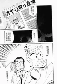 [Marugoto Ringo] Collector ~Ochita Tenshi-tachi~ - Collector Fallen Angels | 墮落天使 [Chinese]