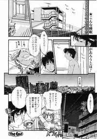 Comic Pot 2003-12 vol 28