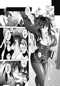 [Anthology] Megami Crisis 8 [Digital]