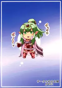 [Circle Nuruma-ya (Tsukiwani)] Kakusei ha~a to (Fire Emblem Kakusei)