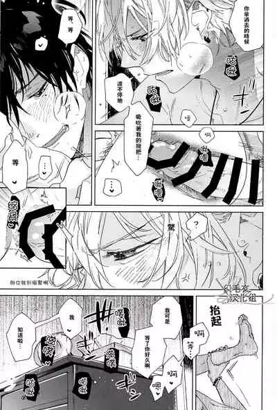 (Chou Crazy Lyric Battle 2019) [53* (Uesugi, Tadano)] Cigar = Sugar (Hypnosis Mic) [Chinese] [织毛衣汉化组]