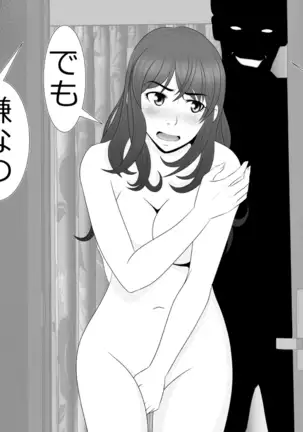 tsuma to no sekkusu o kinshi sare boku wa te koki sare nagara batō sareru