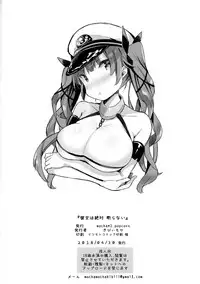 (COMIC1☆13) [mocha*2popcorn (Kibii Mocha)] Kanojo wa Zettai Kotowaranai (Azur Lane)