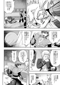 [chaccu] Seijo no Kenshin Ch. 1-8 [Digital]