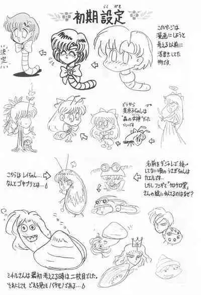 Mimizu no Ami-chan Vol. 2