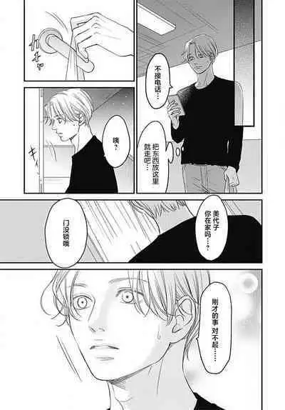 [Karen] konya hoken-shitsu de guchagucha ni ​ | 今夜、于保健室甜蜜融化 1-5 [Chinese] [莉赛特汉化组]