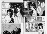 [Urano Mami] Aibu - Kurutta Jikan-