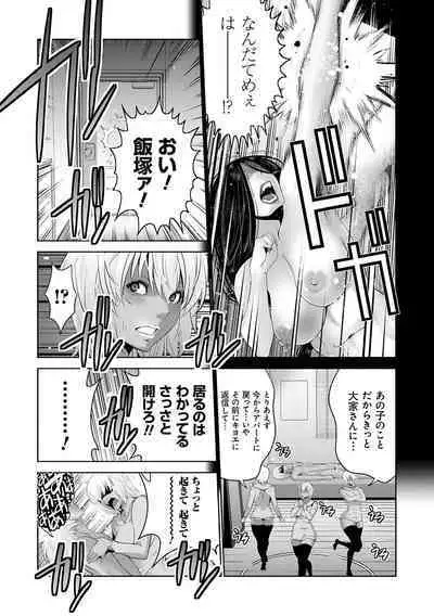 Jimi-gao Haha wa Bitch na Gal Musume ni Irekawaru