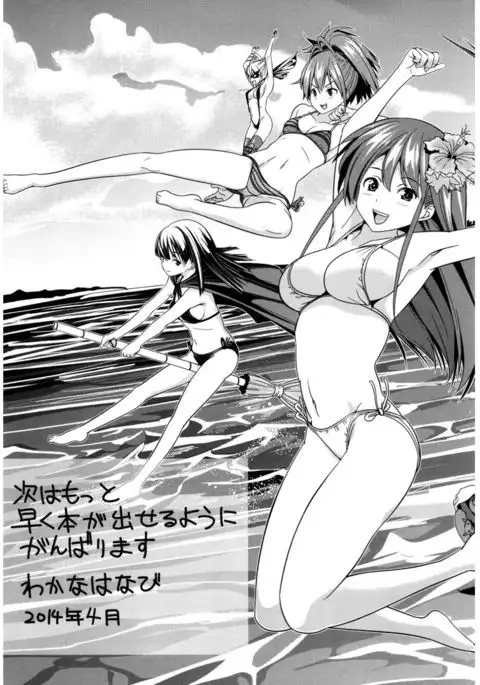 Hatsukoi to Fellatio to Seiin